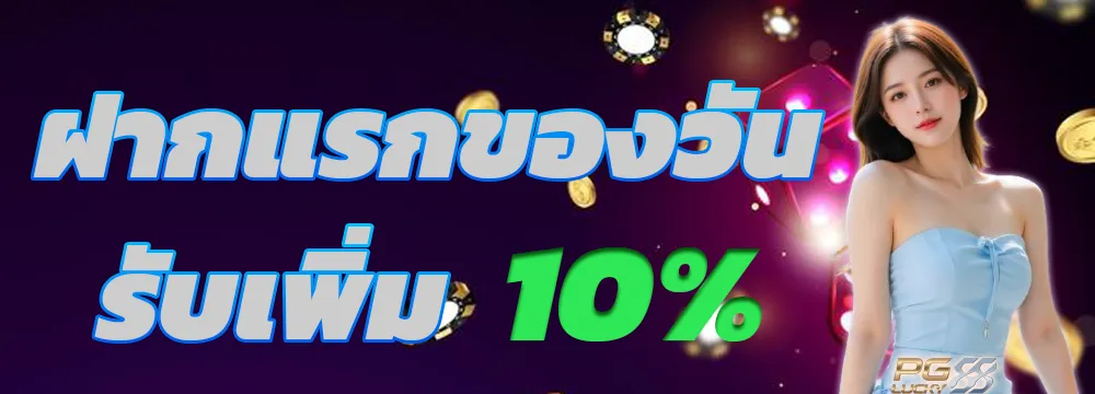 PGLUCKY88-pro3