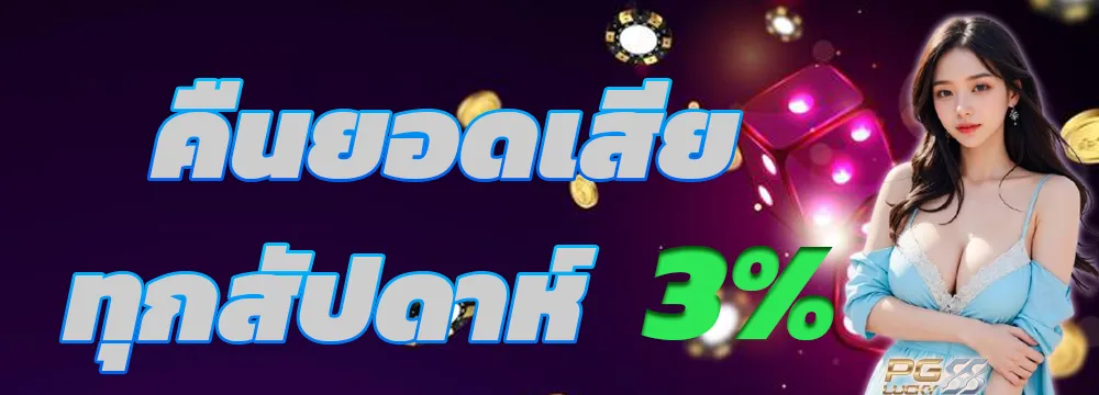 PGLUCKY88-pro4
